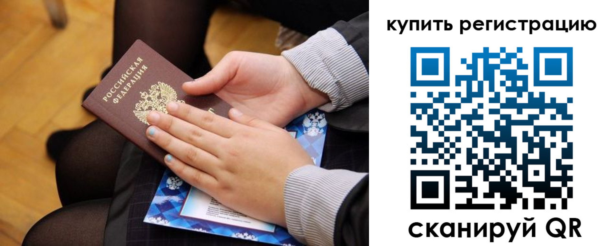 временная регистрация для всех в Костромской области