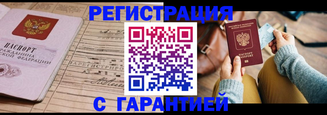 временная регистрация 2025 в Костромской области