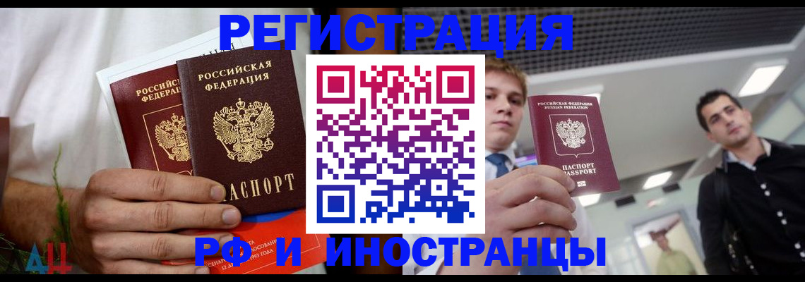 временная регистрация купить в Костромской области