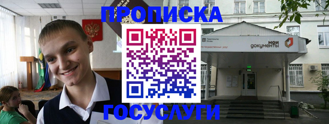 временная регистрация купить в Костромской области