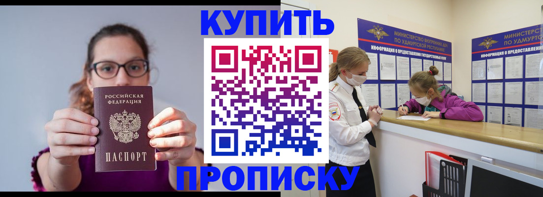 прописка 2025 в Костромской области