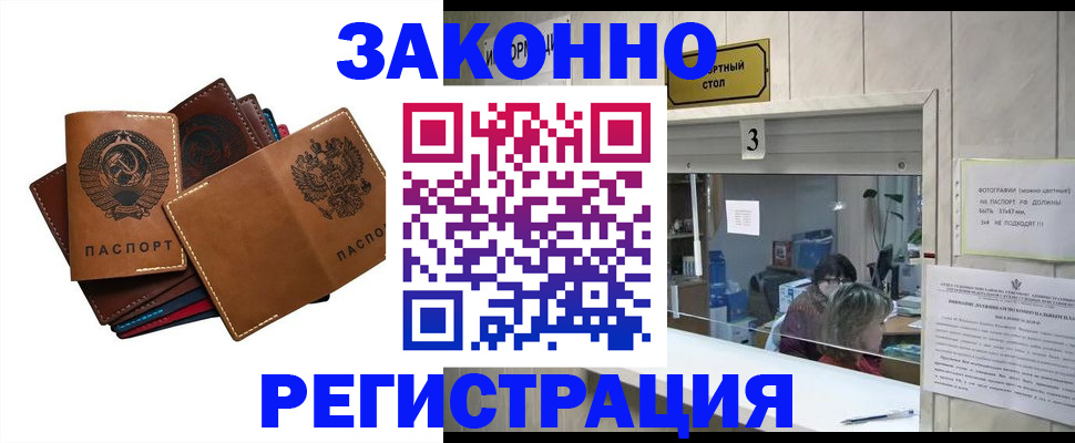 временная регистрация недорого в Костромской области