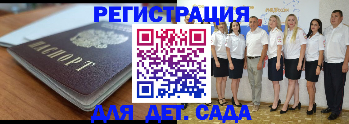прописка в Костромской области
